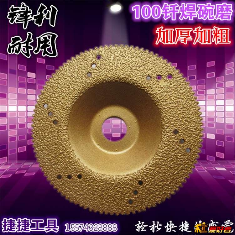 钎焊金刚石磨轮1.jpg