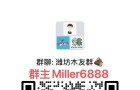 山东潍坊木友 来集合了