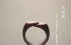 超唯美的12星座木戒指欣赏