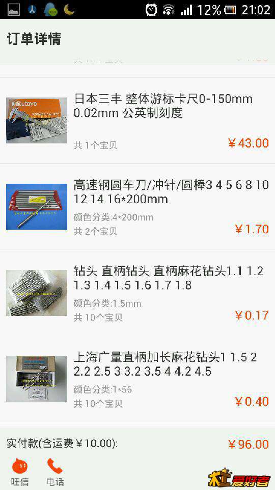Screenshot_2013-11-14-21-02-57.png