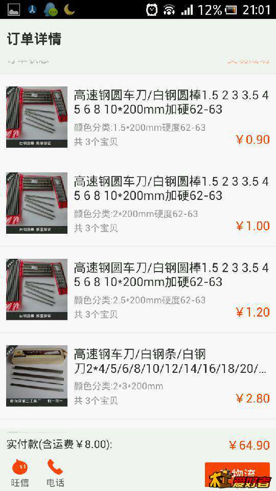 Screenshot_2013-11-14-21-01-34.png