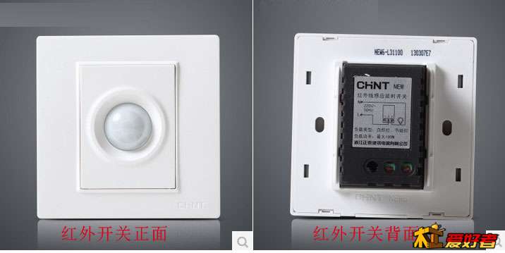 红外开关.jpg