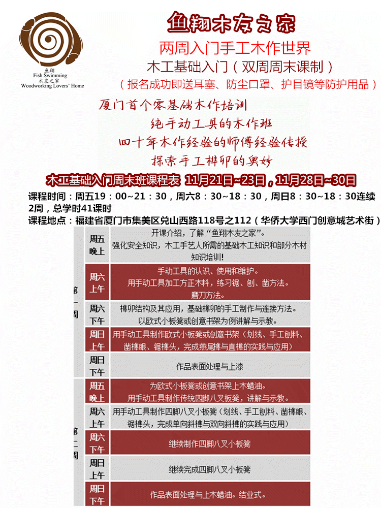 周末时间课程2.gif