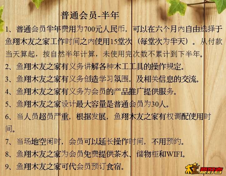 普通会员半年-1.jpg