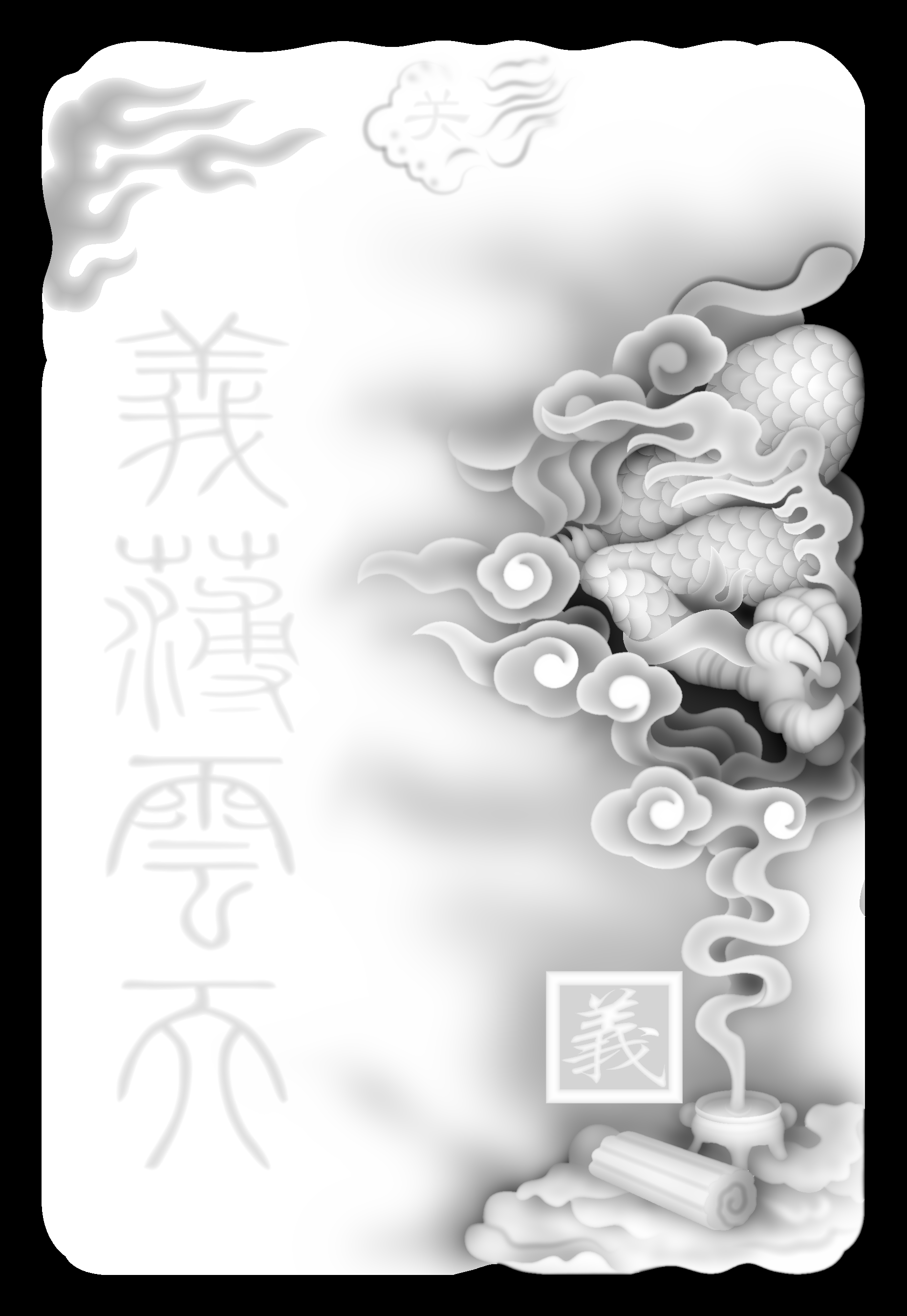 关公义薄云天