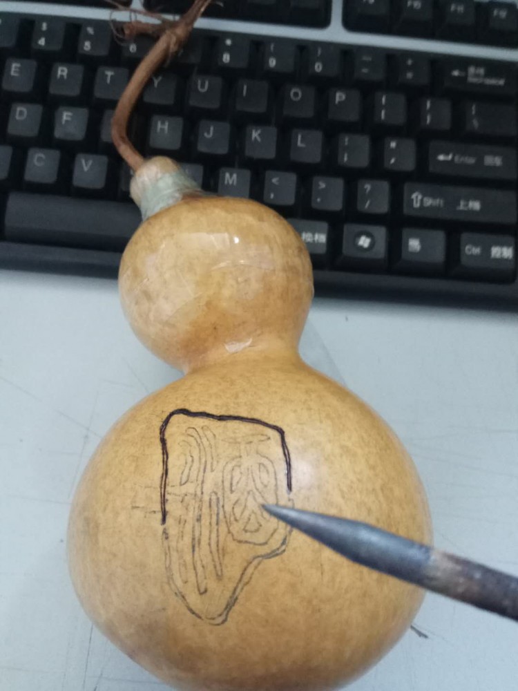 用烙铁烫个字