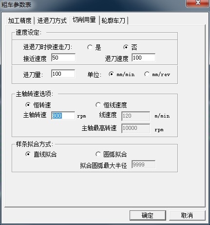 CAXA初车设置-3.jpg